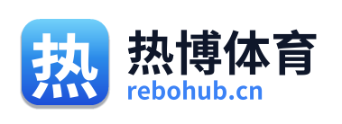 热博体育